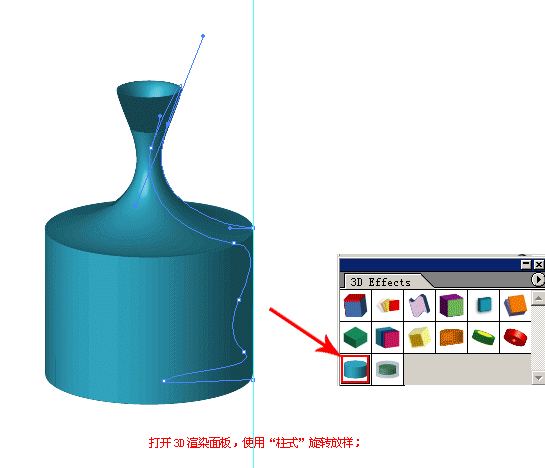 llustrator 3D功能打造一只酒杯
