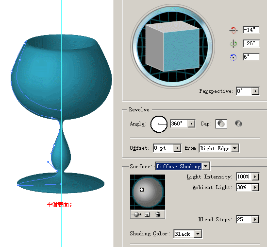 llustrator 3D功能打造一只酒杯