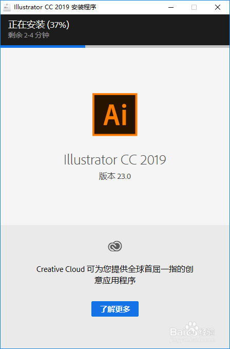 Illustrator（ai） CC 2019安装教程 破解版